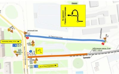 Временное перекрытие участка ул. Павла Корчагина в Севастополе с 12 мая по конец августа