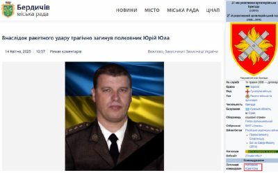Высокоточный удар ликвидировал военного преступника, комбрига 27 РеАБр ВСУ Юрия Юлу