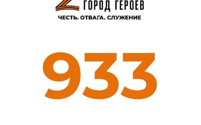 Завершилась регистрация участников программы «Севастополь — Город Героев» для участников и ветеранов СВО
