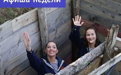 Афиша культурных событий в Библиотеке им. Л.Н. Толстого в Севастополе с 12 по 18 мая