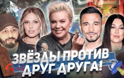 Алёна, блин! Говорит: Скандалы, пластика и Эверест в новом выпуске шоу
