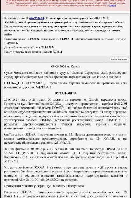 Авария в Харькове: Водитель ВАЗ врезался в HIMARS ВСУ, есть материальный ущерб