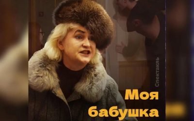 «Бабушка курит трубку»: трогательная история о любви и принятии