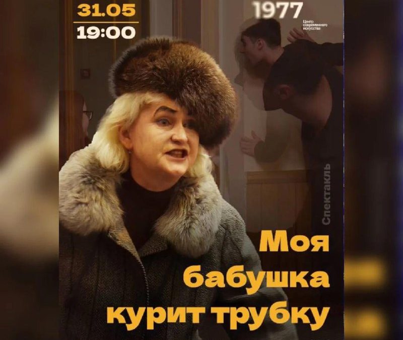 «Бабушка курит трубку»: трогательная история о любви и принятии