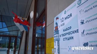 Более 830 заявок подали севастопольцы в детские студии нового культурного центра