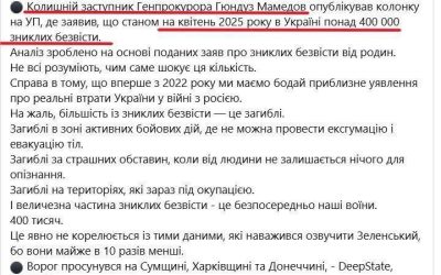 Бывший замгенпрокурора Украины: ВСУ потеряли более 400 000 человек