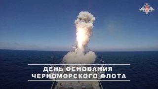 Черноморский флот отмечает 242-ю годовщину со Дня основания