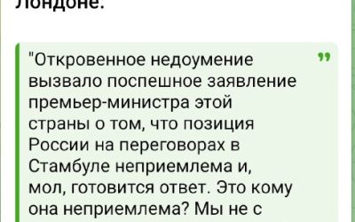 Дипломаты уверенно транслируют силу России, пугая Запад