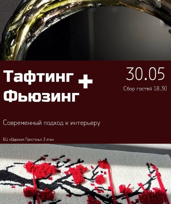 Две персональные выставки откроются 30 мая в БЦ «Царская Пристань»