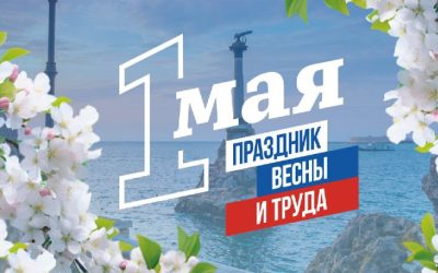ФК «Севастополь» поздравляет с Первомаем: единство, вдохновение и новые достижения
