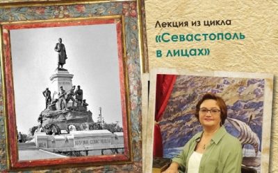 Лекция об истории Севастополя в фотографиях Мазура в библиотеке им. Л.Н. Толстого