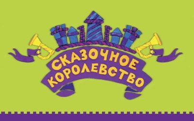 Лучшие детские спектакли России покажут в Севастополе на IX Всероссийском фестивале