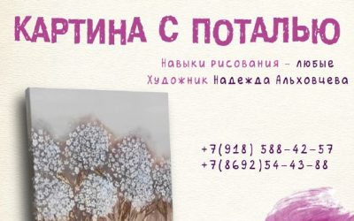 Мастер-класс по рисованию акрилом в Библиотеке им. Л. Н. Толстого