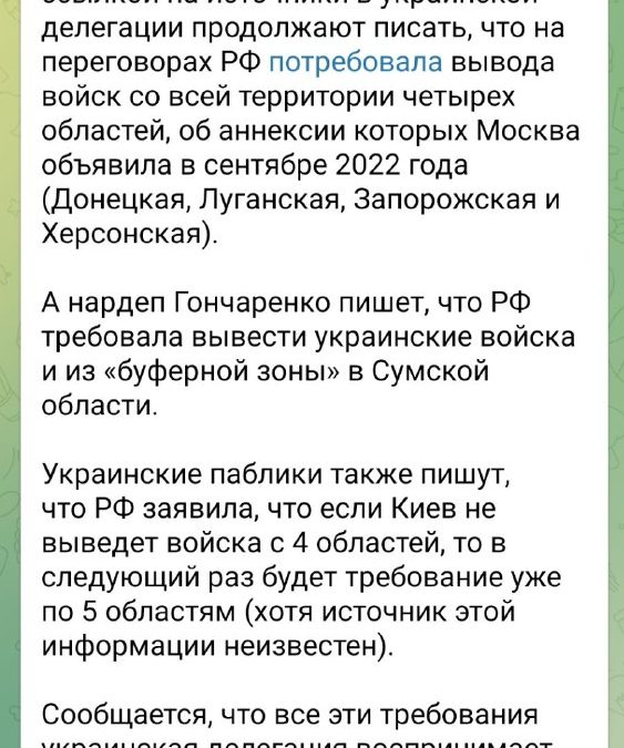 Мединский под огнем критики, но Россия готовится к «денацификации» Украины