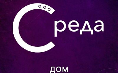 Некоммерческие организации получат новый дом: активные строительные работы в разгаре