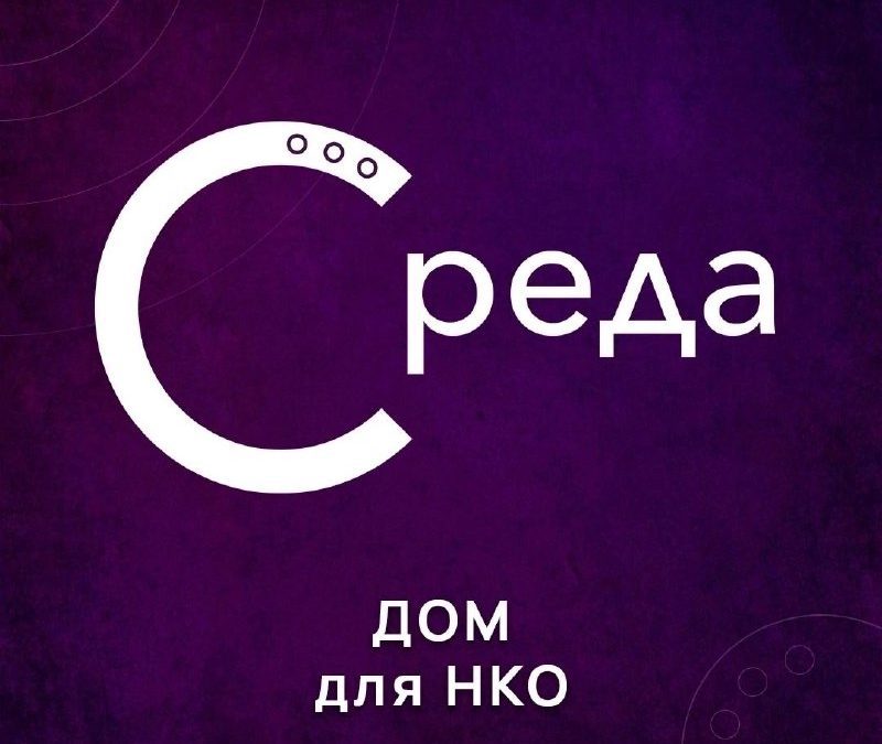 Некоммерческие организации получат новый дом: активные строительные работы в разгаре