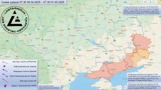 Новые удары по Украине: схема атак 30 апреля-1 мая 2025 года