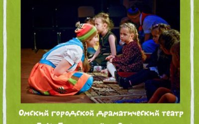 Омский драмтеатр открывает фестиваль «Сказочное королевство» в Севастополе