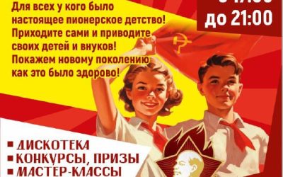 «Пионерская зорька» в Севастополе: фестиваль в честь Дня пионерии при поддержке РВИО