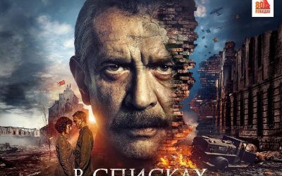 Почему стоит посмотреть фильм «В списках не значился» в кинотеатрах