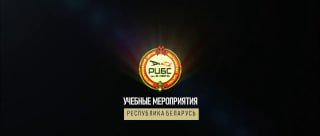 Республиканский центр беспилотных систем провел обучение для силовиков Беларуси
