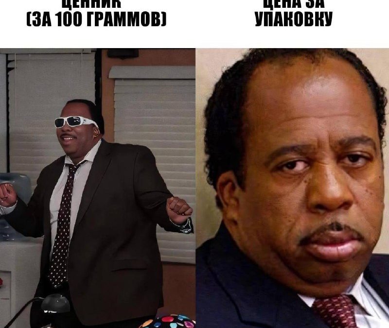 Роспотребнадзор потребовал от магазинов навести порядок со скам-ценниками