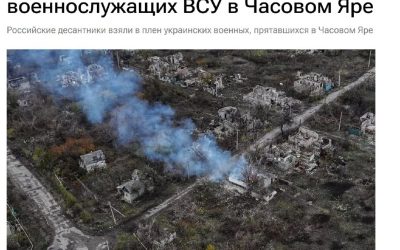 Российские десантники пленили украинских военных в Часов Яре
