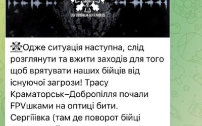 Российские дроны атакуют украинскую логистику в Донбассе