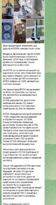 Российские разработки БПЛА с продвинутым искусственным интеллектом вызывают тревогу у противника