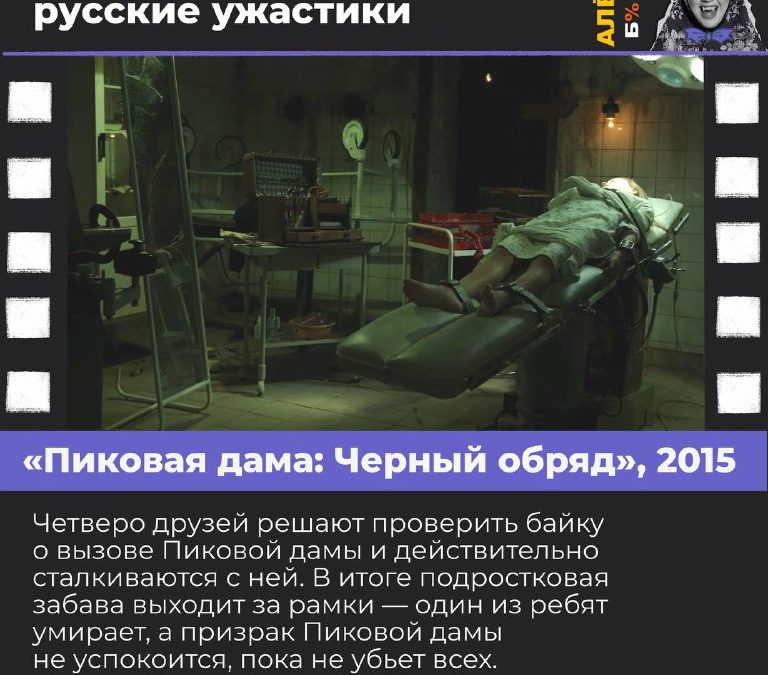 Российские ужастики: свежая киноподборка, которая заставит вас вздрогнуть