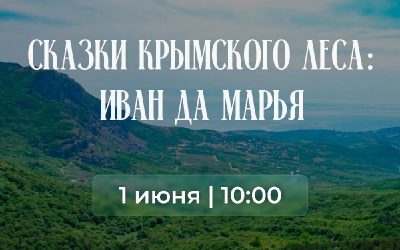 Семейный поход в горы Крыма: встречаем лето на природе с панорамными видами и чистым воздухом