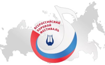 Севастополь присоединяется к Всероссийскому хоровому фестивалю