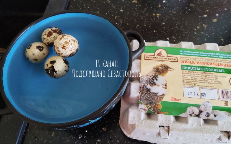 Севастопольцы жалуются на некачественные перепелиные яйца в магазине 7Н Безцен