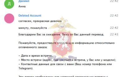 Севастополец заплатил 80 тыс. за «виртуальную любовь» и остался без свидания