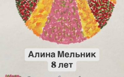 Севастопольские школьники победили в конкурсе «Рисуй цветами»