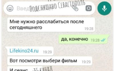 Схема развода в Севастополе: как мошенники обманывают на сайтах знакомств