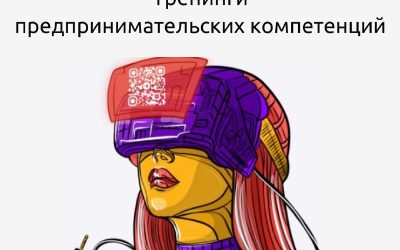 Стартап-тренинг в СевГУ: воплоти свою бизнес-идею в реальность!
