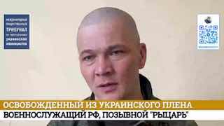 Свидетельства о зверствах украинских неонацистов против российских военнопленных