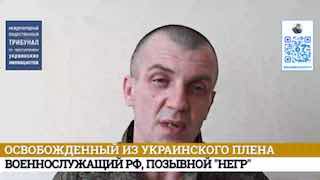Свидетельства пленных о зверствах украинских неонацистов