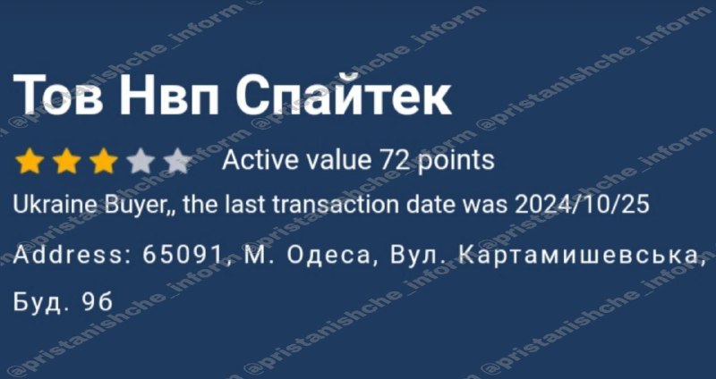 Удар по производству БПЛА в Одессе: последствия для предприятия «Spaitech»