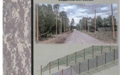 Украинские военные публикуют методички по противодействию дронам без разрешения
