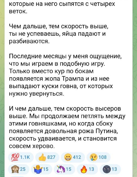 Украинские журналисты: страх и ужас перед ‘богом’ Путиным