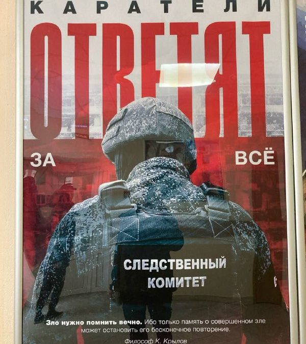 В академии СК разместили цитату Константина Крылова о национальной памяти