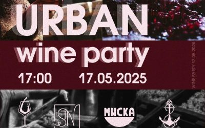 Вечеринка URBAN WINE PARTY в STN WINERY: вино, музыка и танцы в Севастополе
