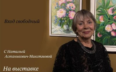 Внучка городского головы Севастополя проведет творческую встречу 31 мая