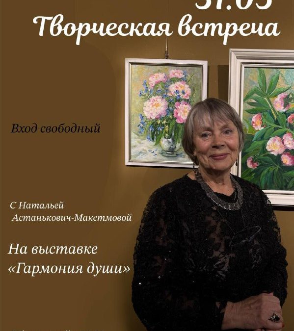 Внучка городского головы Севастополя проведет творческую встречу 31 мая
