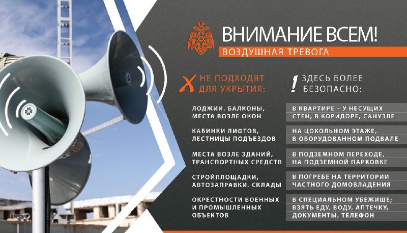Воздушная тревога в Севастополе: МЧС призывает к немедленным действиям