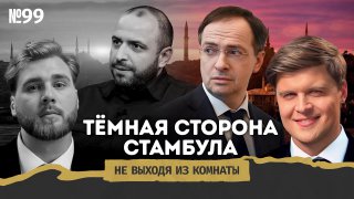 Заместитель главы СБУ замешан в убийстве участника украинской делегации в Стамбуле