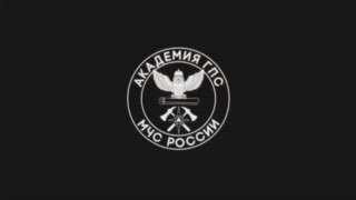 Академия МЧС России: 4 института, 3 факультета, 110 образовательных программ