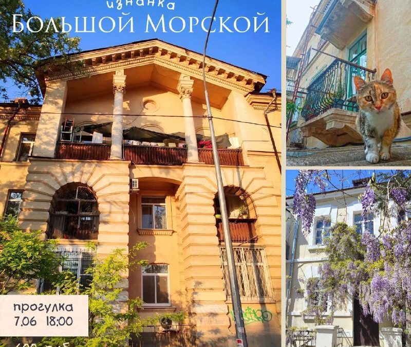Архитектурные прогулки и экскурсии по Севастополю: от Большой Морской до Северной стороны